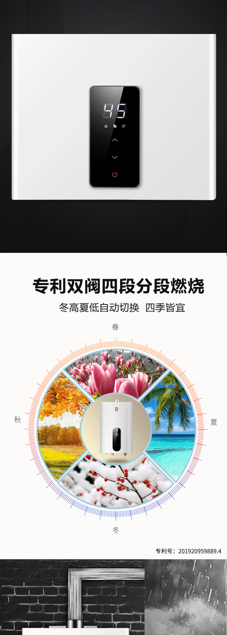 樱花燃气热水器 - 乐享恒温